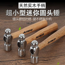 Ultra-small round hammer nipple hammer car safety escape anti-rust smashing Walnut mini handmade small hammer