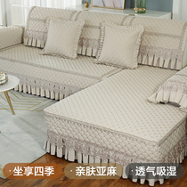Sofa pad four seasons General 2022 new simple anti - slip mat sofa cover all - pack universal cover cover cover cushion