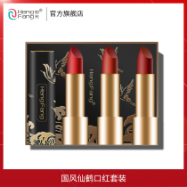 Crane Guofeng lipstick matte fog moisturizing female student Li Jiaqi Hyuna color set gift box