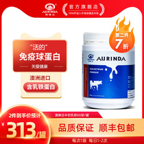 Aolinda Australia imported colostrum powder plus calcium lactoferrin immunity Childrens resistance More than 3 years old