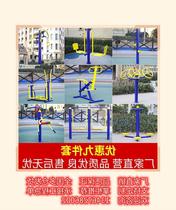 O Outdoor fitness equipment square path school equipment New rural home up community elderly households