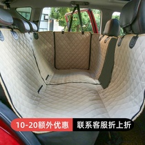 Multifunctional detachable pet car rear seat cushion waterproof and dirty car dog ride artifact scratch and bite resistance
