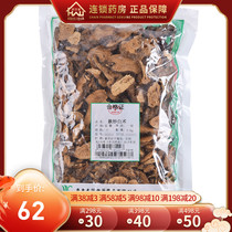  Xian Weng free Bao Fu fried Atractylodes 500g Atractylodes Chinese medicine fried Atractylodes