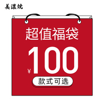 Mino-yaki - (100 yuan sale)Value lucky bag style optional