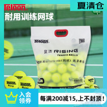 Teloon Tianlong rising resurrection ball 603 801 game beginner training bagged bulk single tennis