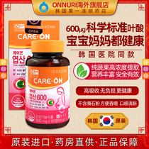 Korea Zhong Gen Tang folic acid tablets for pregnant women Tmall adult preparation pregnant women folic acid vitamin 90 tablets box