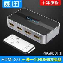 Weixun hdmi three-in-one-out switcher 3-in-1-out 4K HD 2 0 @ 60Hz computer set-top box game console screen TV projection video switch splitter