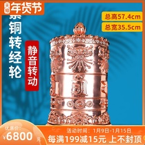 Electric zhuan jing tong copper oversized mantra Daming spell mute rotation high 57 4cm