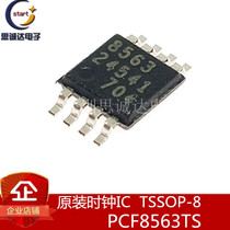 PCF8563TS secret foot new original screen printing 8563 MSOP-8 real-time clock chip PCF8563TS