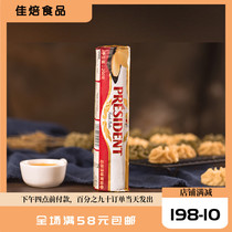 The Presidents butter roll 250 g baking raw material fermented pale bread frying steak with original imported household