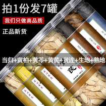 Danggui Liuhuang Decoction preferred raw materials