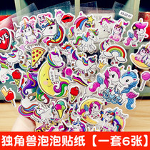Unicorn pony pony white horse girl cartoon stereo 3D bubble stickers children puzzle early to teach small sticking toy
