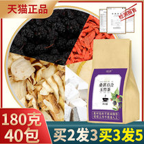 Mulberry Lily yu zhu cha Pueraria lobata fruit of Chinese wolfberry combination herbal tea Yinxu constitution health tea thirsty tea