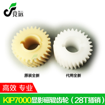 Chip KIP7000 7700 7770 7900 Engineering machine developer magnetic roller drive gear 28 teeth