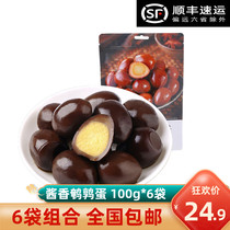 Ma Ma Ma Ma sauce quail egg 100g * 3 bags of iron egg ready-to-eat marinated egg small package snacks snack snack snack food
