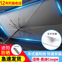 Apply Audi Coupe car shading umbrella thermal insulation sunscreen car front windshield visor windows special