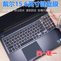 Dell Dell laptop G3 travel box 3500 computer 3590 keyboard film G5 5500 protective film G7 7588 cover