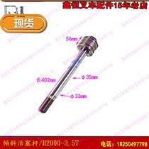 2021 synergy Hang fork 30hb30n tilting ram piston rod Xiamen work tilting ram piston forklift accessories 3