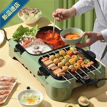 Korean-style separate rinse roasted hot pot barbecue one-in-one pot household barbecue roast