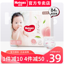 Curious diapers nb code 84 pieces of ultra-thin breathable dry platinum for newborn baby diapers