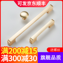 Luo Fei Nordic gold drawer handle cabinet modern minimalist wardrobe door handle American Chinese style single hole small handle