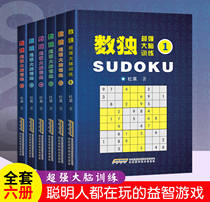Sudoku game books a full set of 6 volumes of childrens Sudoku game books small books portable introductory junior Intermediate advanced advanced Jiugongge Sudoku thinking elementary school students Sudoku training questions Childrens Fun mathematics kindergarten puzzle logic thinking
