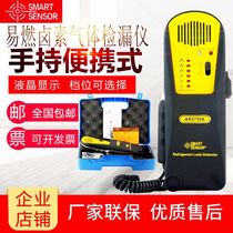 Xima AR5750A Flammable gas system refrigerant Halogen gas leak detector Freon gas leak detector