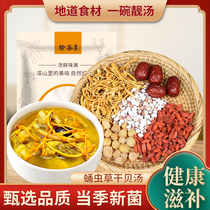 The Qianfen Enjoyed Pupa Caterpillar Fungus Dried Bay Soup