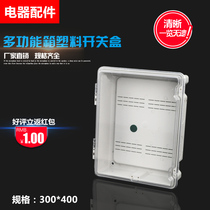 Outdoor new terminal box multifunctional plastic switch box 300 × 400 meter box waterproof distribution box