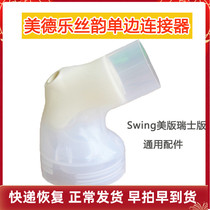 Medela Swing Virtue Round Connector Electric Witcher Accessories for Swiss General Accessories