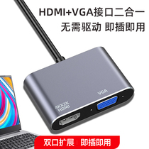 Haier Yi 15 Type-C docking station to HDMI VGA adapter laptop splitter converter extension dock