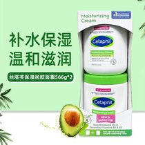American Direct Mail Cetaphil Staf Cream White Tins Baby Sensitive Skin Moisturizing Body Milk 566g * 2