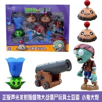 Plants vs Zombies Toys Sound and light Potato Mines Bombs Launch imp cannons Lights Moonlight flowers