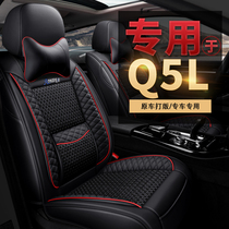 Audi q5 q5l car cushion full surround four seasons universal seat cover all inclusive special seat cover winter cushion cover