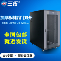 San Tuo network server cabinet 1 2 meters 900 deep computer room monitoring switch cabinet T3 6922 double door