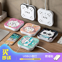 Creative Teenage Hearts Cartoon Cute Art Switch Skewer Seat Inserts Multifunction Socket Panel Porous with usb Plugboard With Line Personality Plugboard Fixed Wall Stickup Long Line Plugboard Cord