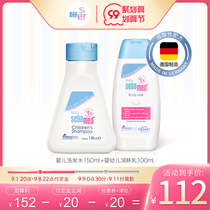 Schba infant moisturizer 100ml children shampoo 150ml care Baby imported from Germany