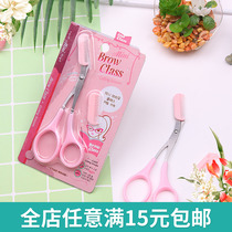 Korean style with comb eyebrow eyebrow artifact set small comb scissors eyebrow trimming tools dormitory supplies