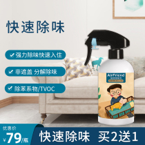 Furnishing in addition to taste TVOC Go to paint Taste Emulsion Varnish Taint Terrace Lacquer Cloth Art Sofa Wall Paper Furnishings New house