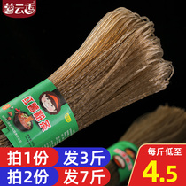 Authentic farm hand-made sweet potato dry powder strips hot and sour powder 2 pounds Sichuan Chongqing specialty powder Ants on the tree special powder