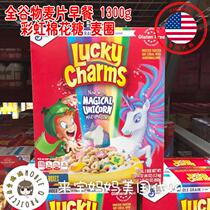 American Lucky charms whole grain wheat ring marshmallow childrens cereal nutrition breakfast 1300g