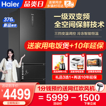 Haier refrigerator three-door one-level energy efficiency three-door air-cooled frost-free household refrigerator official BCD-376WFPB