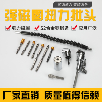 Hose flexible shaft Multi-function flashlight drill connecting rod Batch head Cross electric head Universal shaft beatle charging drill strong