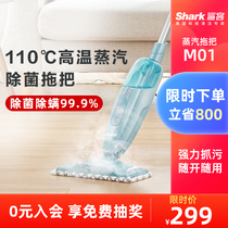 Shark Shark Steam Mop Home M01 Electric Cleaning Mopping High Temperature Sterilization Non-Wireless Scrubber