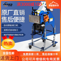 KBM-16N automatic rolling cutter beveling machine groove angle 15-60 degrees adjustable speed no noise