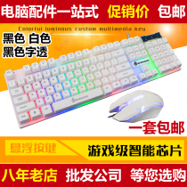 Eighteen du D280 backlit character wired keyboard mouse set colorful dazzling home desktop computer