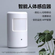 Whole house smart home system Tuya zigbee intelligent human body infrared sensor Induction linkage night light RIP