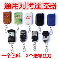 Roller shutter door and window remote control to copy waterproof 433 315 390 learning dial garage key