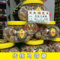 3 pieces of Shantou cuisine authentic big sunshine old traditional horseshoe candy New year snacks nuts