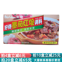 (Multiple Buy and Less) House Good Tomato Red Hodgepodge Seasoning 1kg Texas Tomato Rice